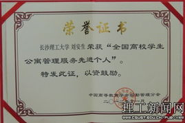 我校榮獲全國(guó)高校學(xué)生公寓管理服務(wù)工作先進(jìn)單位稱號(hào)