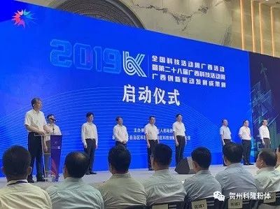 科隆粉體閃耀2019廣西創(chuàng)新驅(qū)動(dòng)發(fā)展成果展，技術(shù)交流引領(lǐng)產(chǎn)業(yè)新風(fēng)向